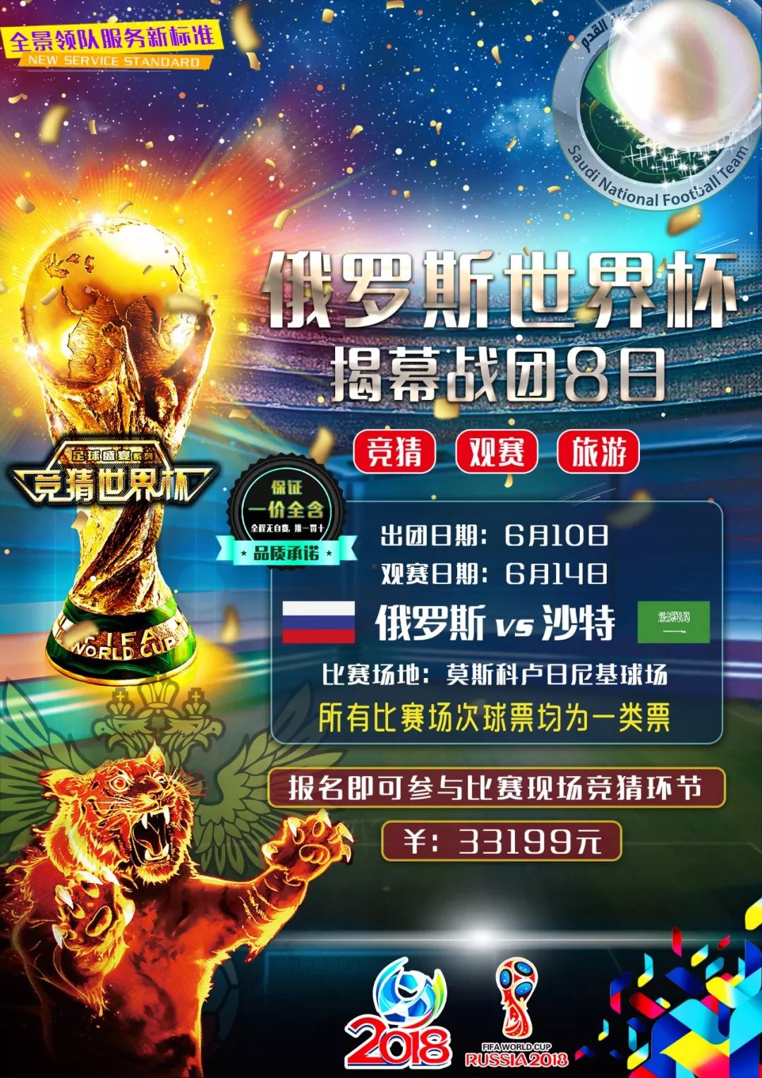 员的状